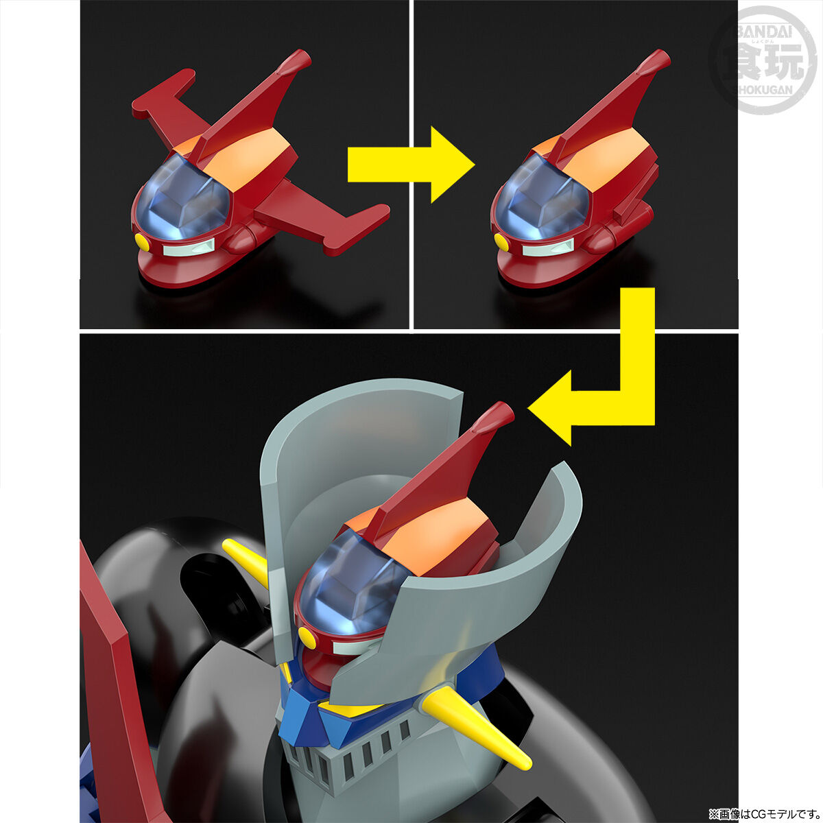 SMP [SHOKUGAN MODELING PROJECT] マジンガーZ パイルダーオン