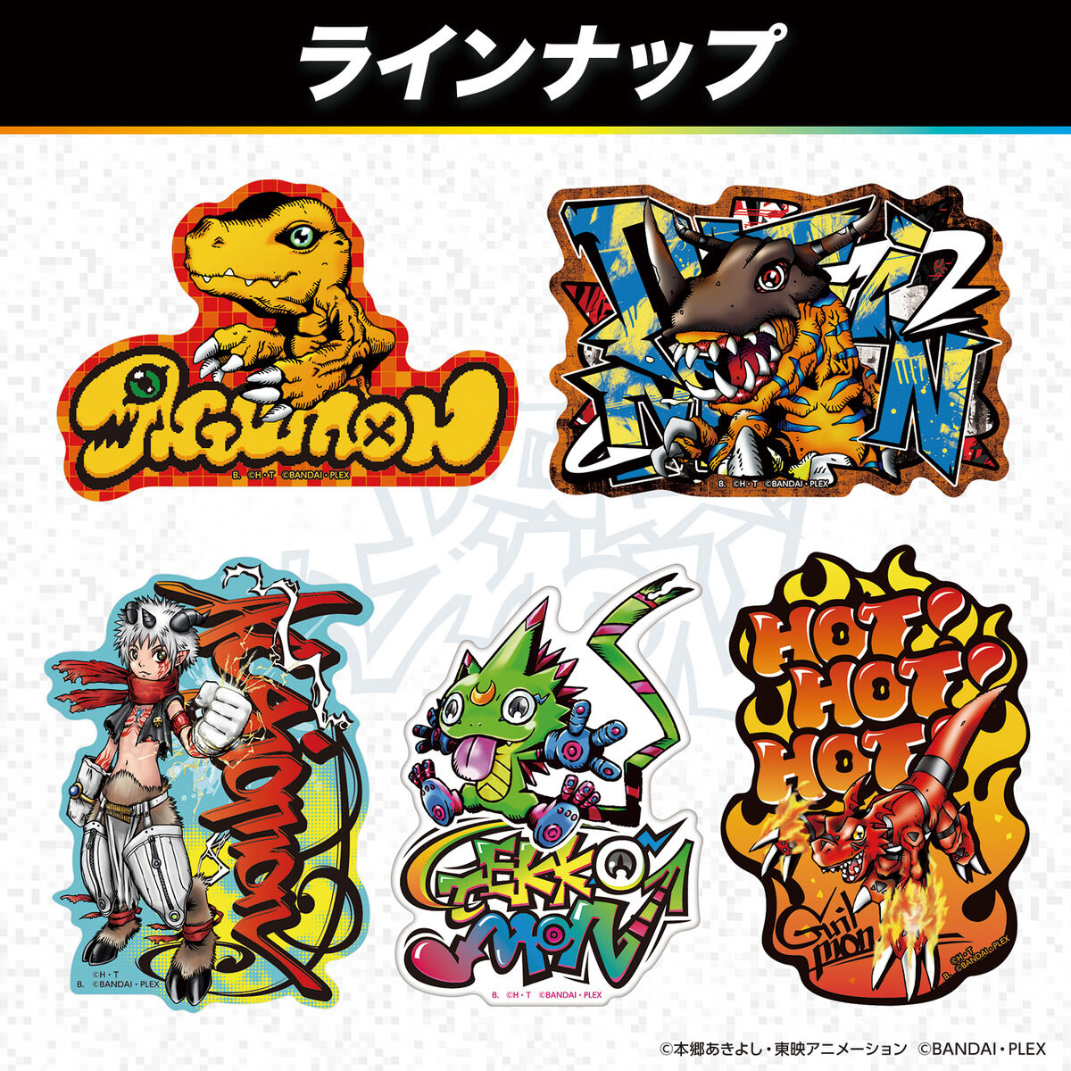 DIGIMON ダイカットステッカーセット（パック） | GOODS | デジモン