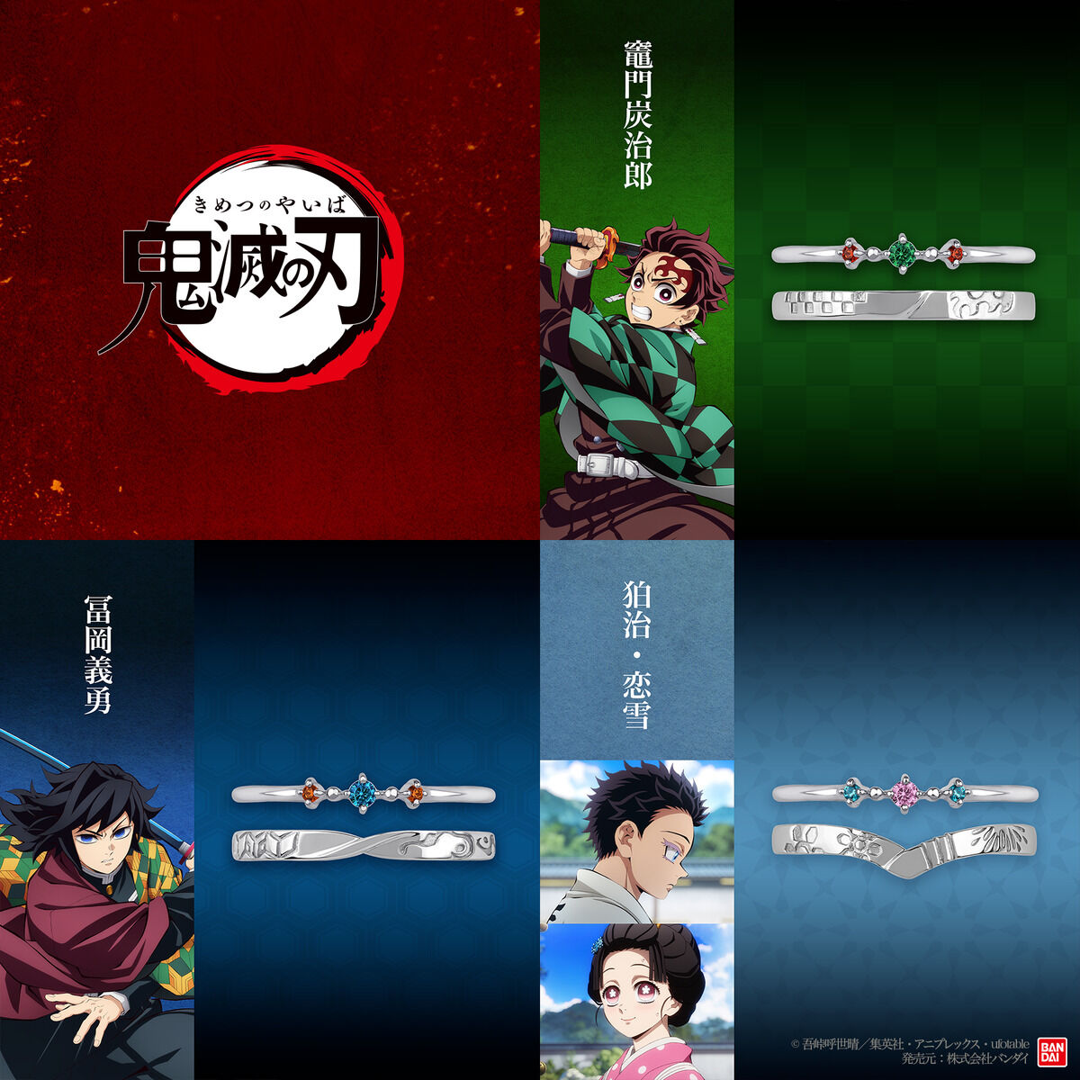 アニメ「鬼滅の刃」 TAKE-UP アクセサリー 第6弾 | j-hobby Collection