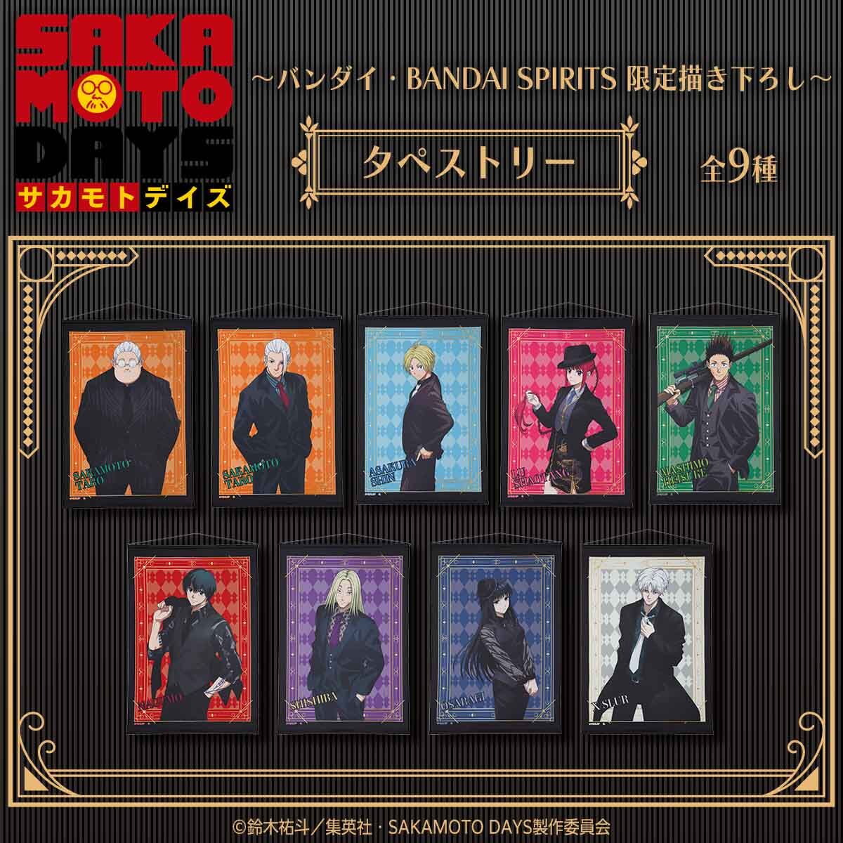 SAKAMOTO DAYS 五神 B2タペストリー 全種セット バラ売り6600 グッズ-タペストリー】SAKAMOTO DAYS B2半裁タペストリー 宝石ver. X