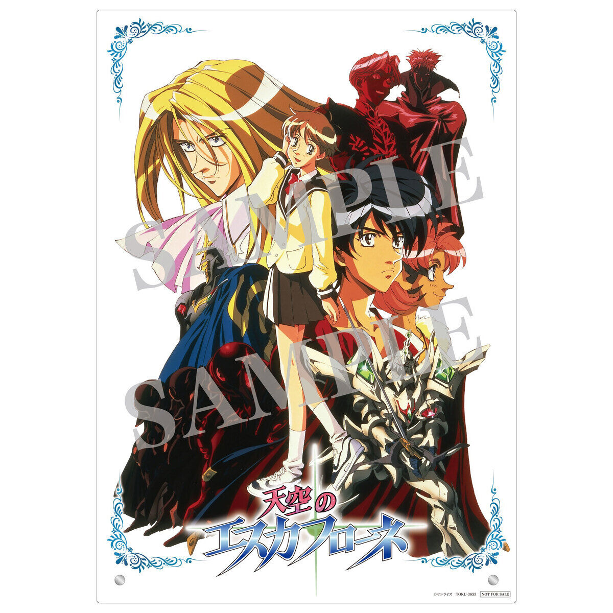 天空のエスカフローネ Memorial Blu-ray BOX （期間限定生産） | 映像