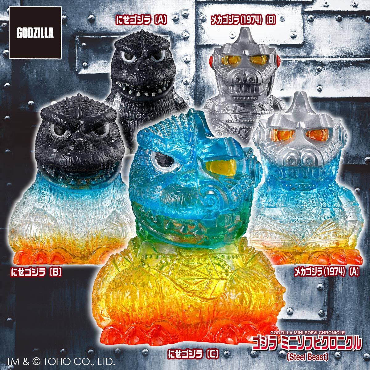 ゴジラ　ミニソフビ 8月8日(金)11時より販売開始】【PLEX】ゴジラ ミニソフビクロニクル