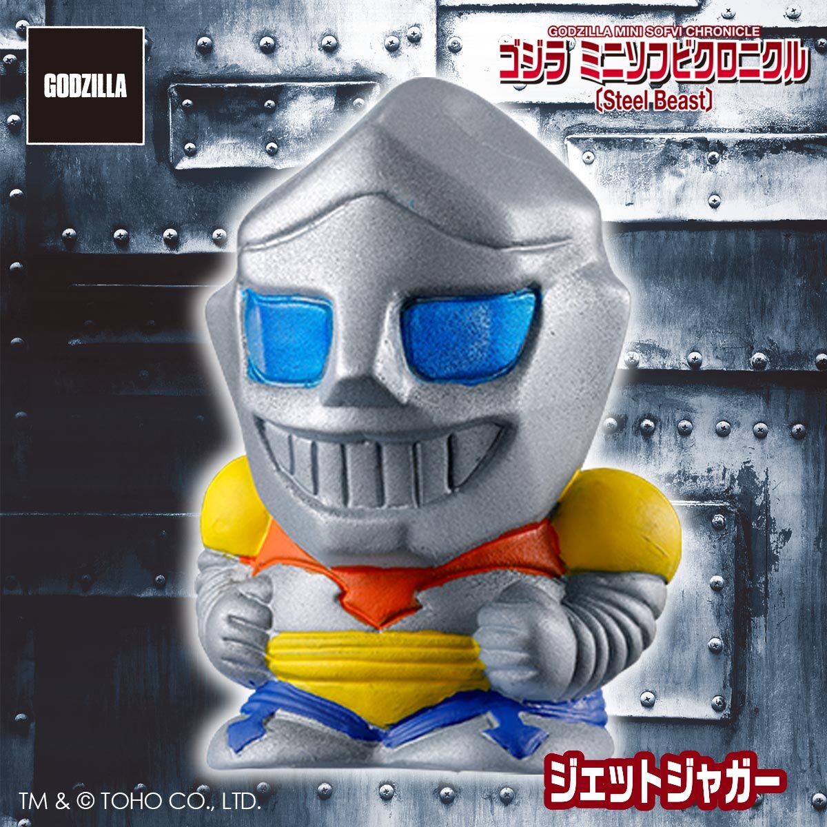 ミニラ鉄製フィギュア _57.JPG?set_id=880000500F