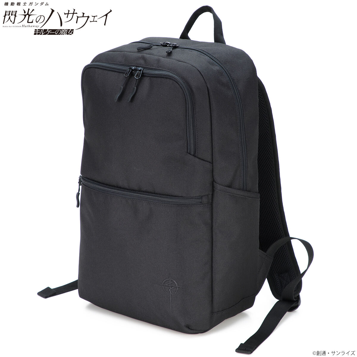 機動戦士ガンダム 閃光のハサウェイ キルケーの魔女 ビジネスリュック