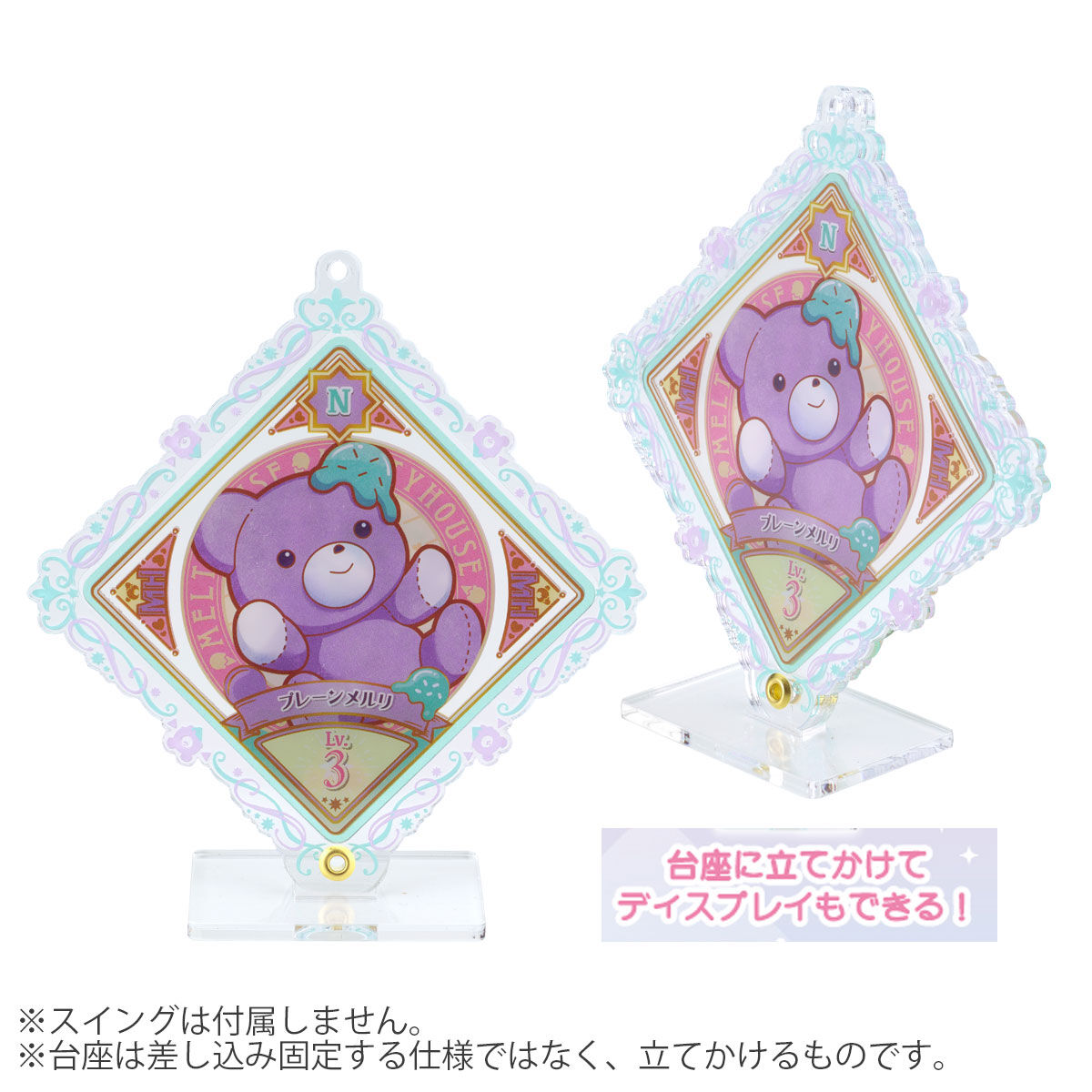 アイカツプラネット！　かすたむめ〜どチャーム　スイングホルダー 予約販売】かすたむめ～どチャーム スイングホルダー | アイカツ