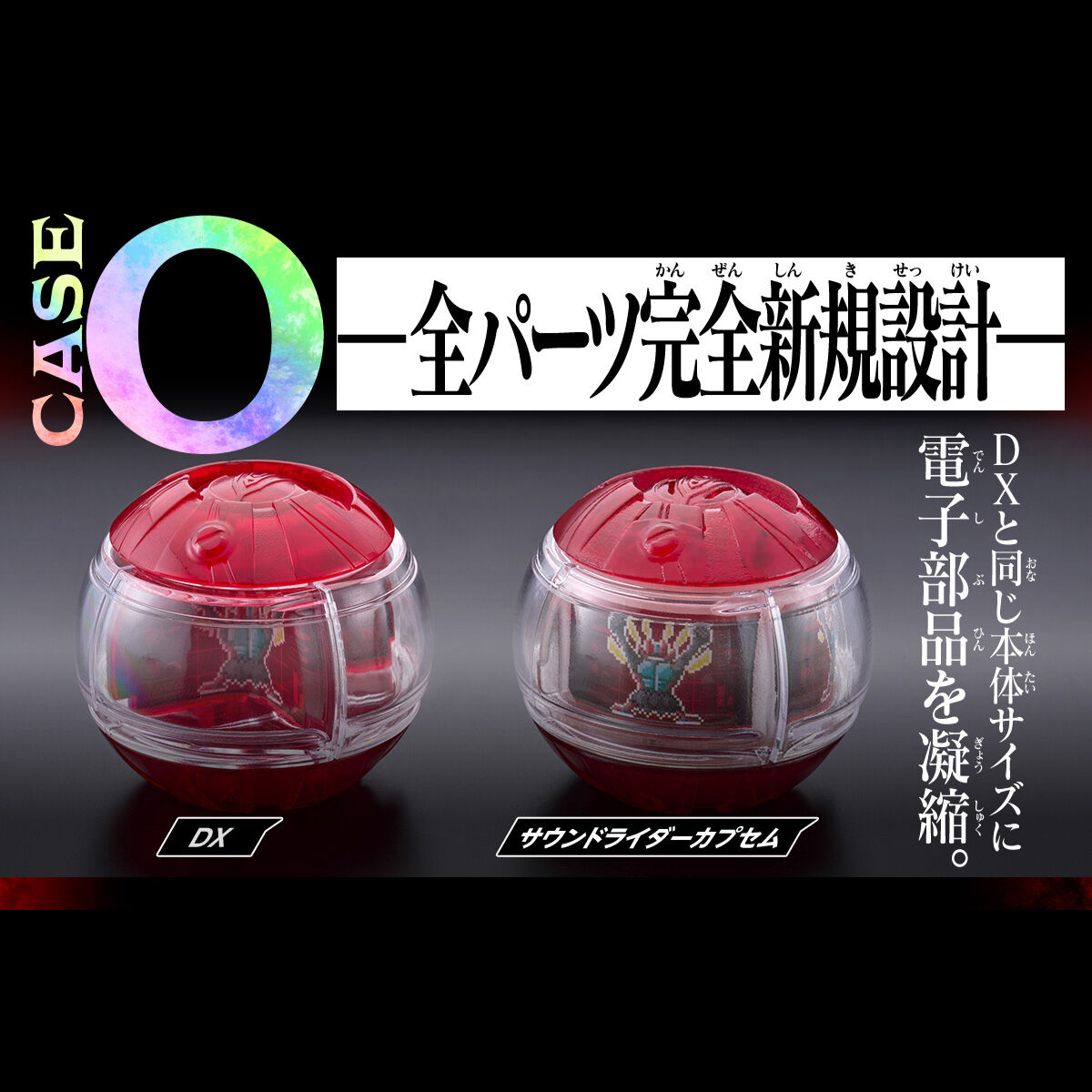 仮面ライダー　ゼッツDXサウンドライダーカプセムセット 01 プレミアムバンダイ DXサウンドライダーカプセムセット01【2次：2026年5月発送】 | 仮面