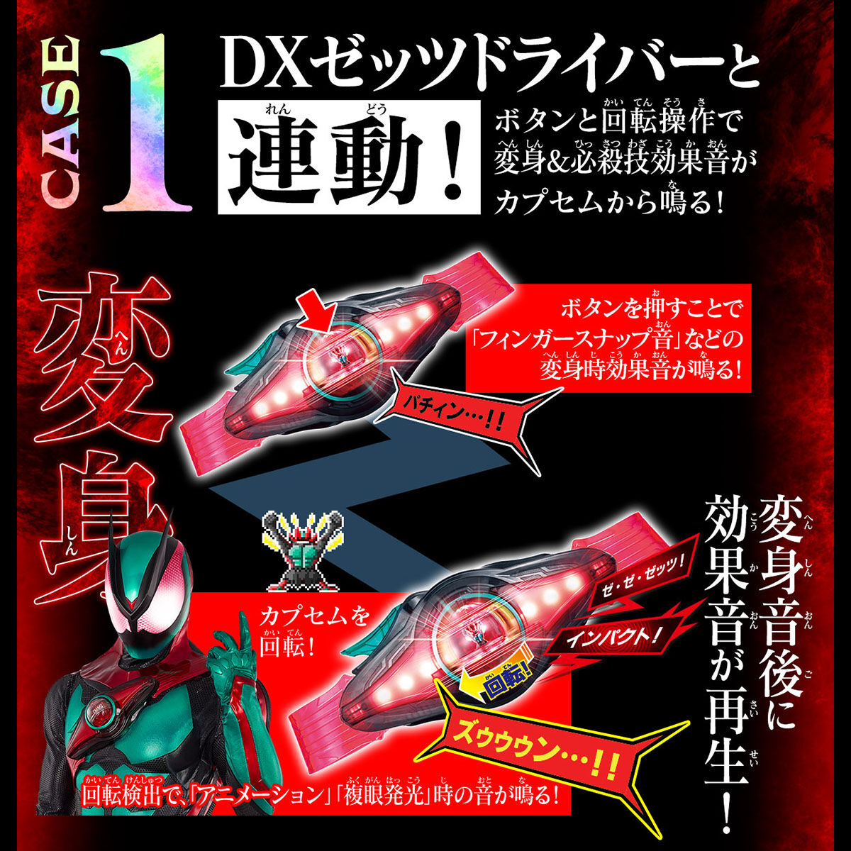DXサウンドライダーカプセムセット01【2次：2026年5月発送】 | 仮面
