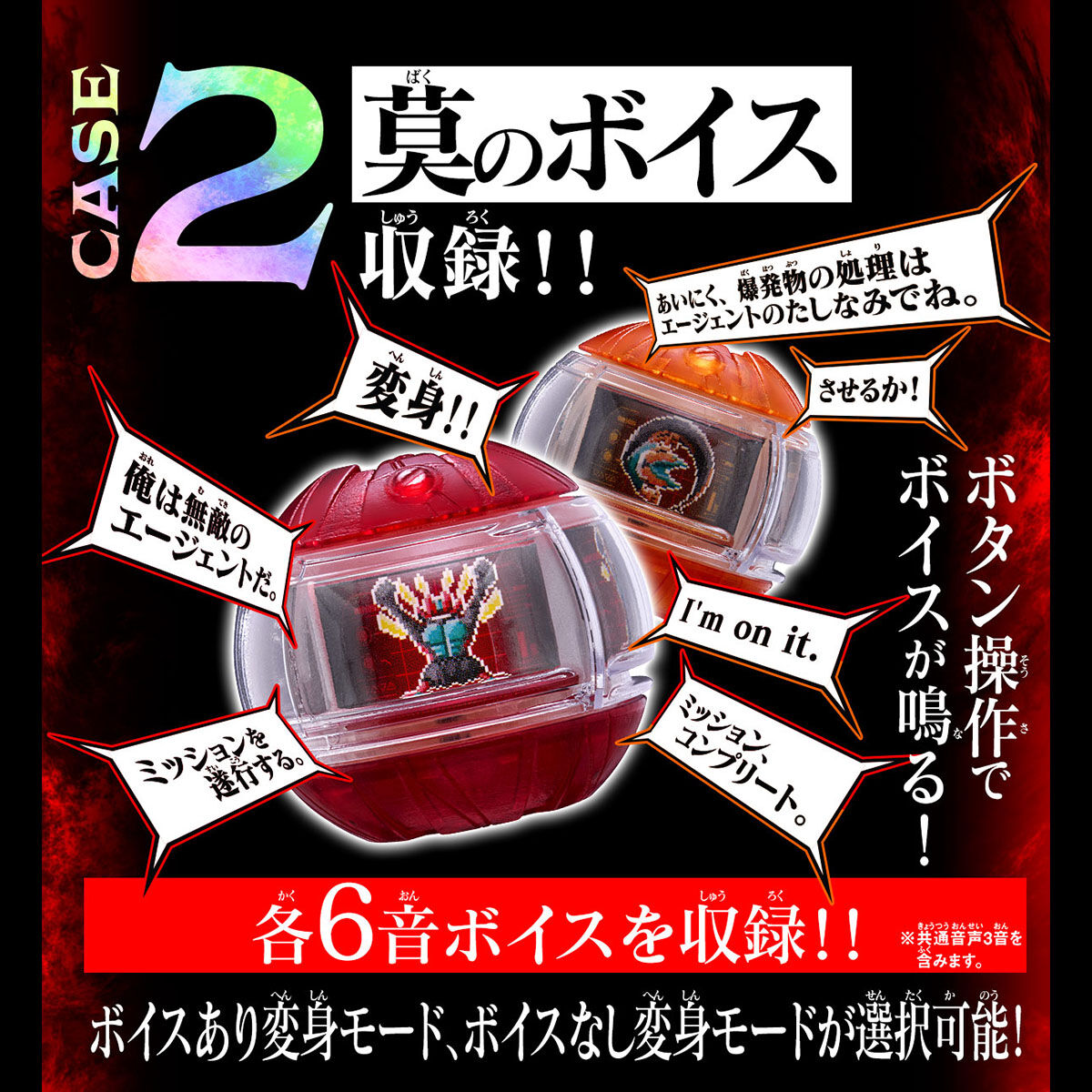 DXサウンドライダーカプセムセット01【2次：2026年5月発送】 | 仮面