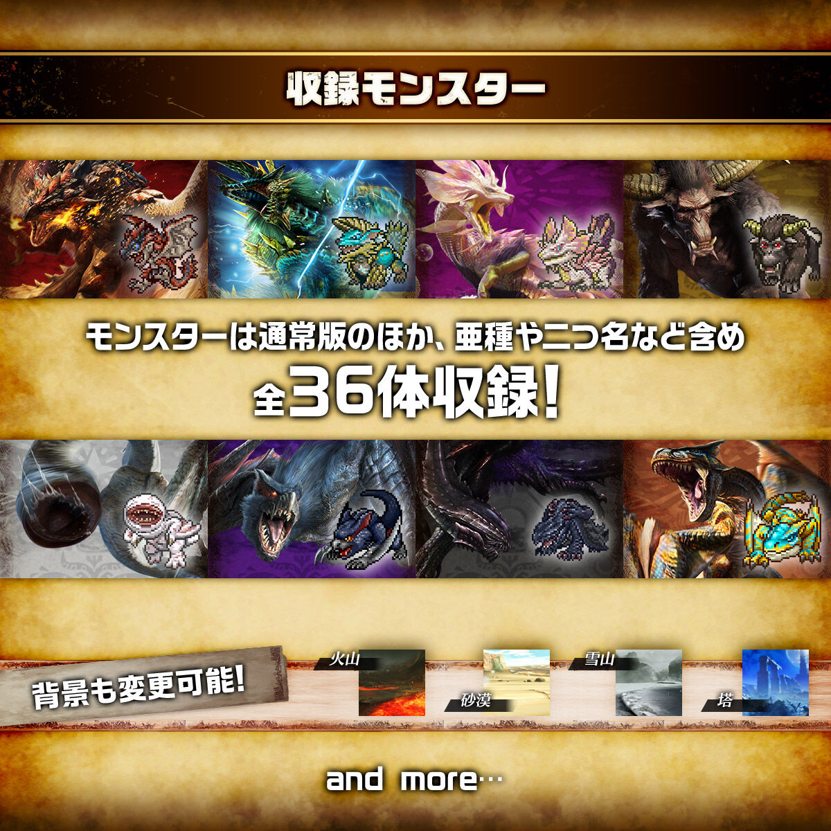 抽選販売】デジタルモンスターCOLOR モンスターハンター 20th Edition