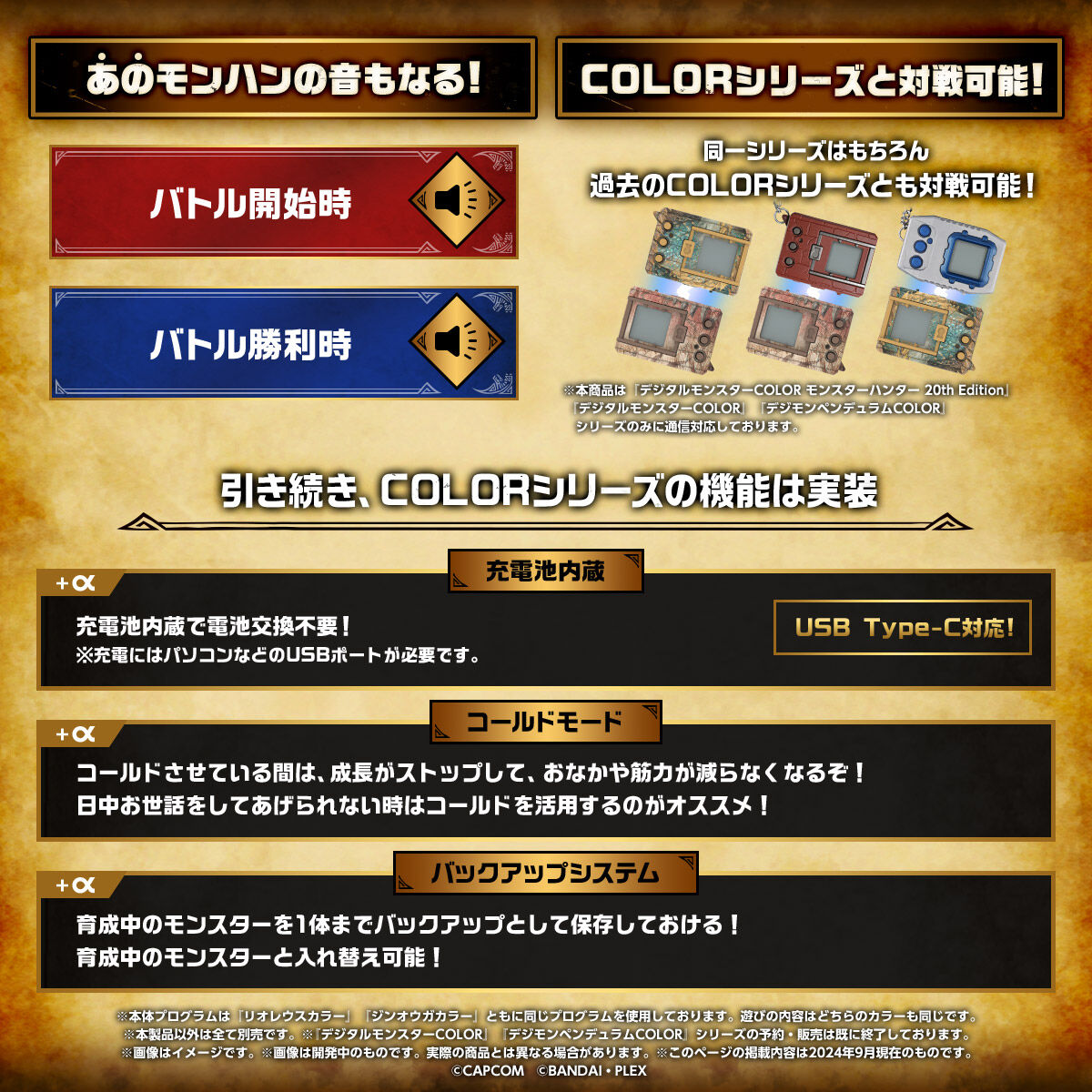 抽選販売】デジタルモンスターCOLOR モンスターハンター 20th Edition