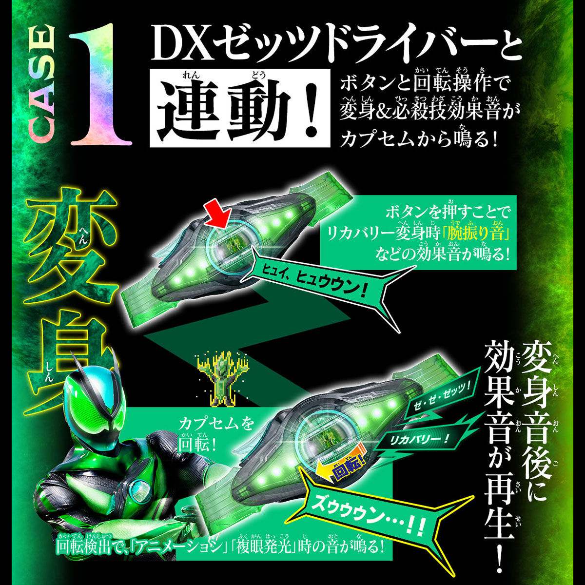 DXサウンドライダーカプセムセット04 | 仮面ライダーシリーズ おもちゃ