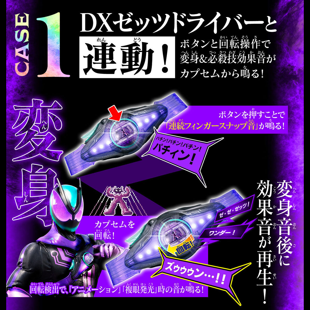 DXサウンドライダーカプセムセット05 | 仮面ライダーシリーズ おもちゃ