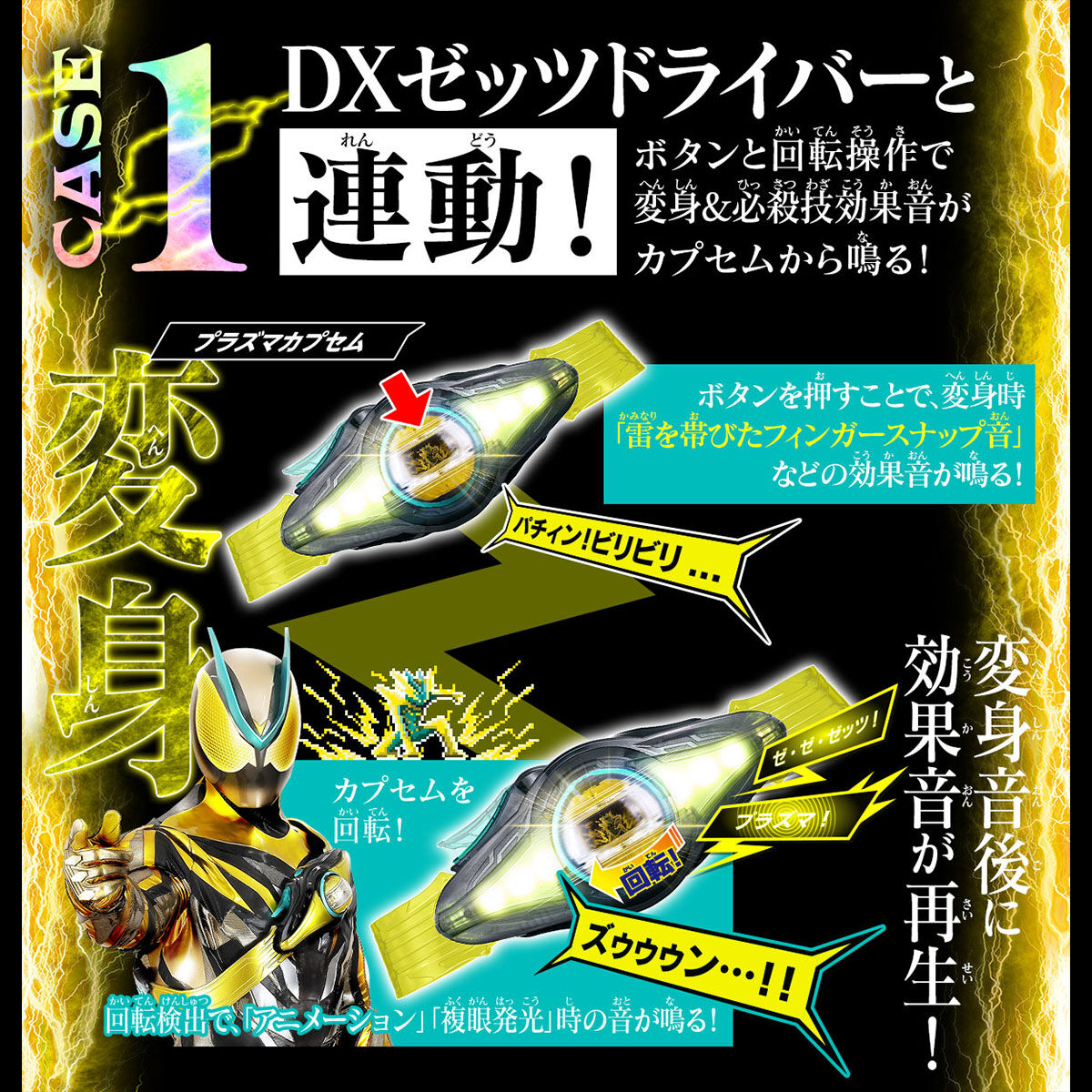 DXサウンドライダーカプセムセット06 | 仮面ライダーシリーズ おもちゃ