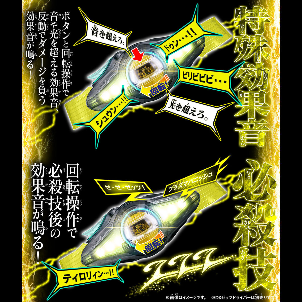 DXサウンドライダーカプセムセット06 | 仮面ライダーシリーズ おもちゃ
