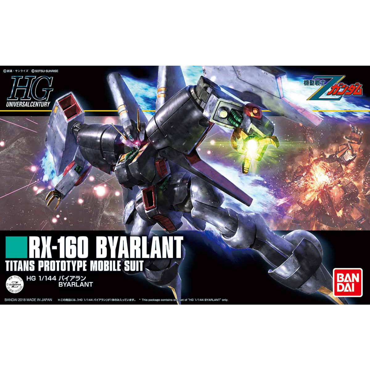 HG 1/144 バイアラン【2026年5月発送】 | 機動戦士Zガンダム
