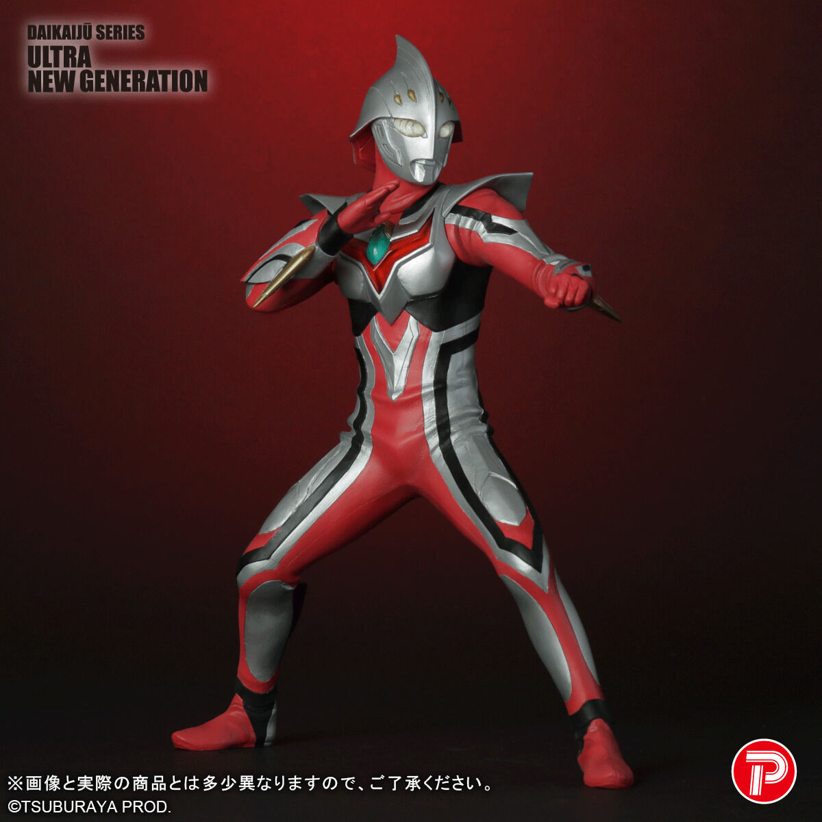 大怪獣 ULTRA NEW GENERATION ウルトラマンネクサス ジュネッス 限定版