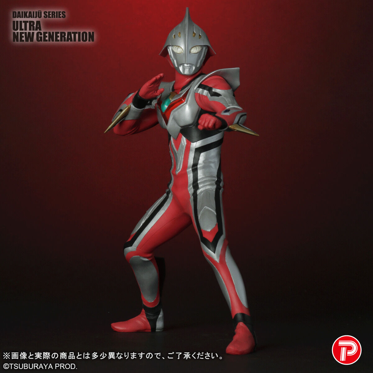 大怪獣 ULTRA NEW GENERATION ウルトラマンネクサス ジュネッス 限定版