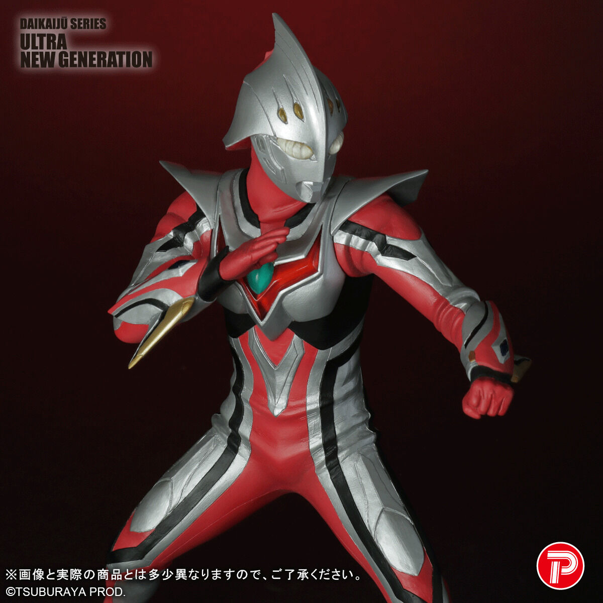 大怪獣 ULTRA NEW GENERATION ウルトラマンネクサス ジュネッス 限定版