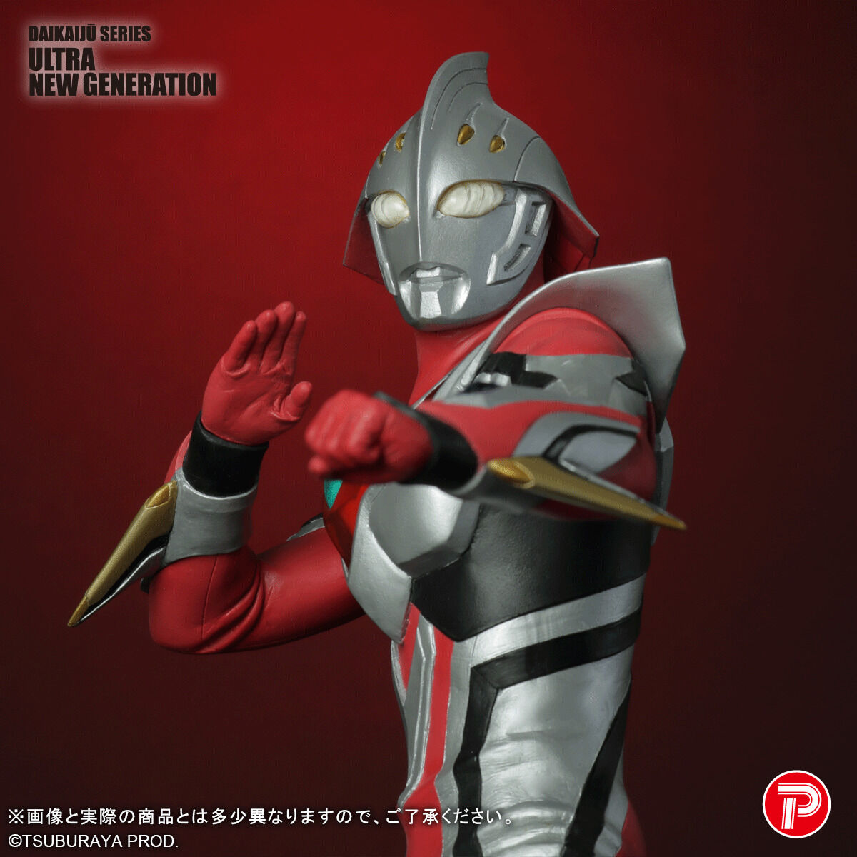 大怪獣 ULTRA NEW GENERATION ウルトラマンネクサス ジュネッス 限定版