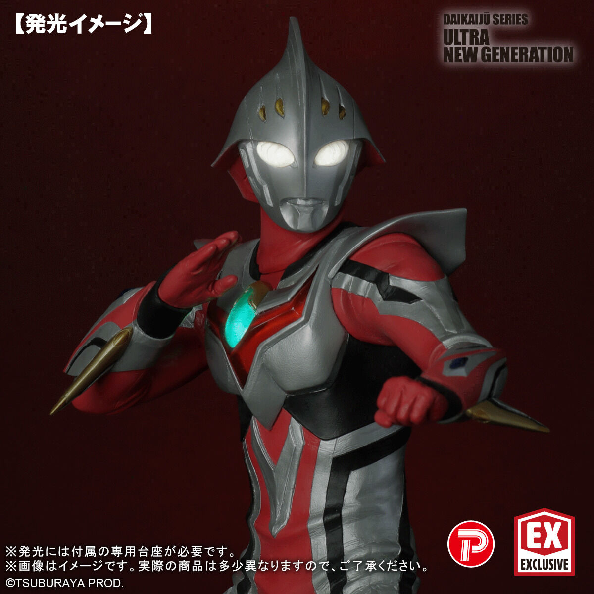 大怪獣 ULTRA NEW GENERATION ウルトラマンネクサス ジュネッス 限定版