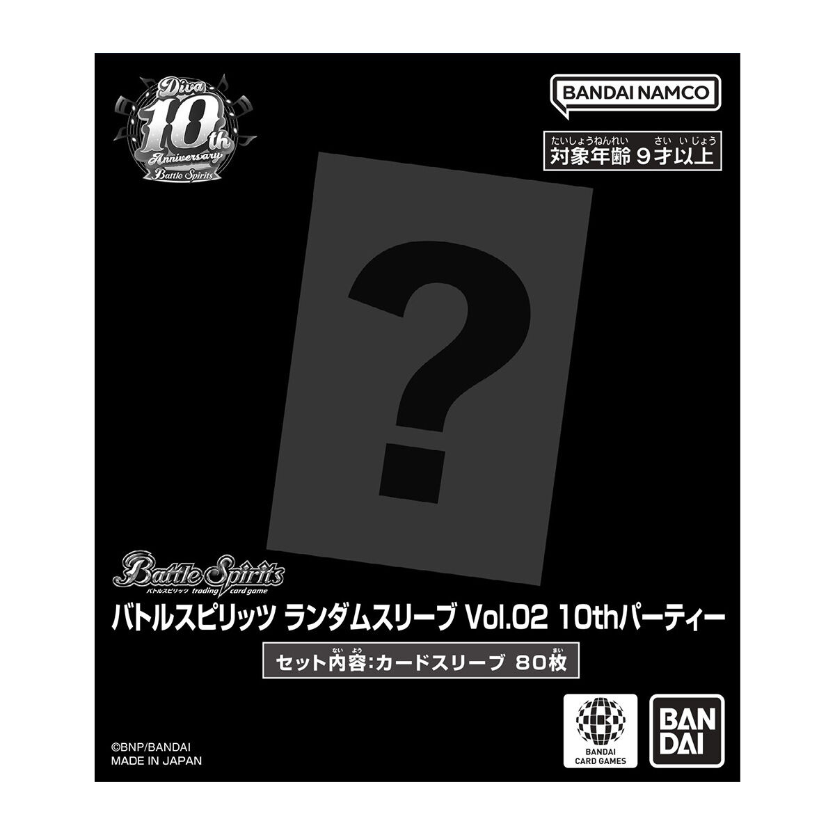 バンダイフェス限定 バトルスピリッツ ランダムスリーブ vol.02創界神 バトルスピリッツ ランダムスリーブVol.02 10thパーティー【2026年2月