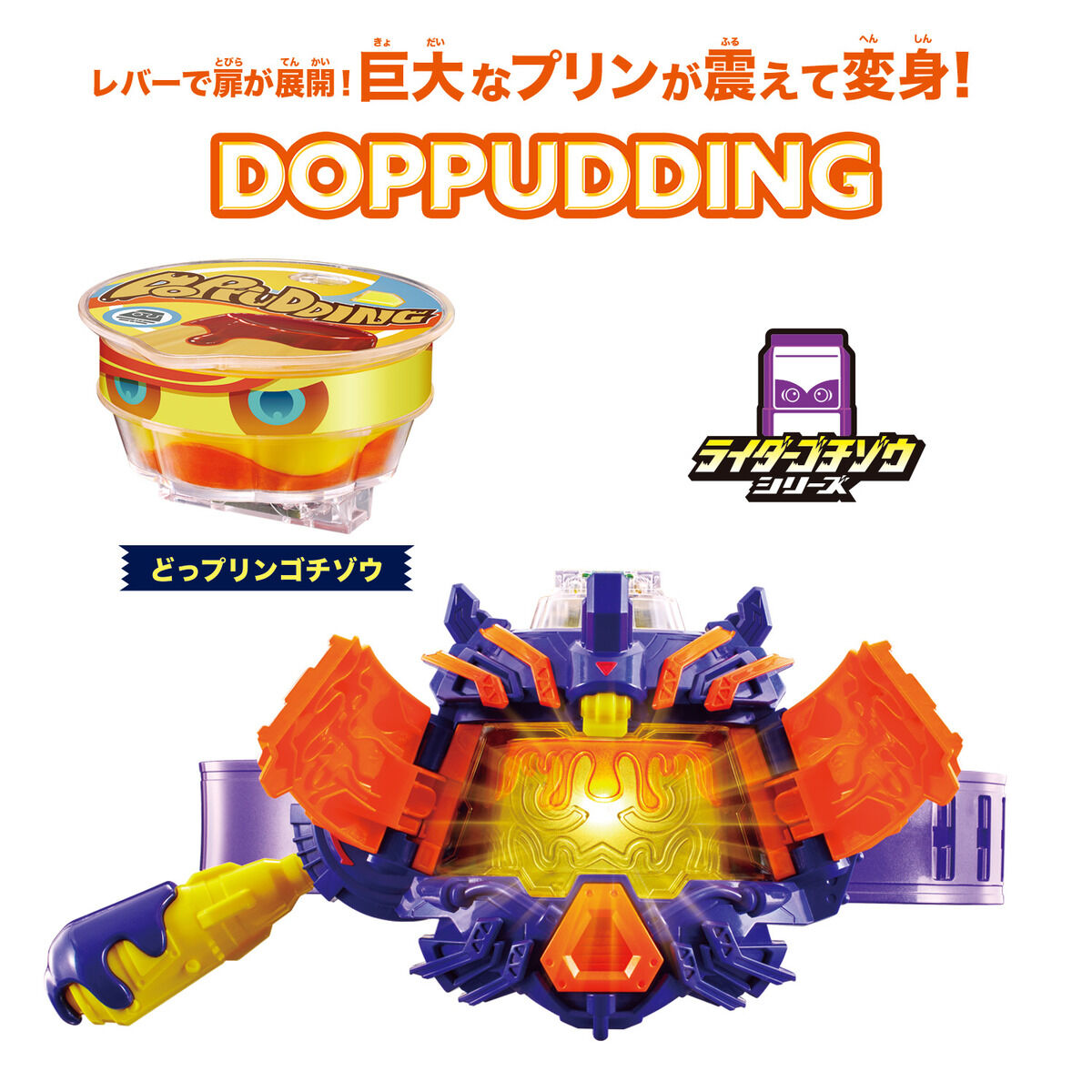 DX変身ベルト ヴラスタムギア【再販】 | 仮面ライダーシリーズ