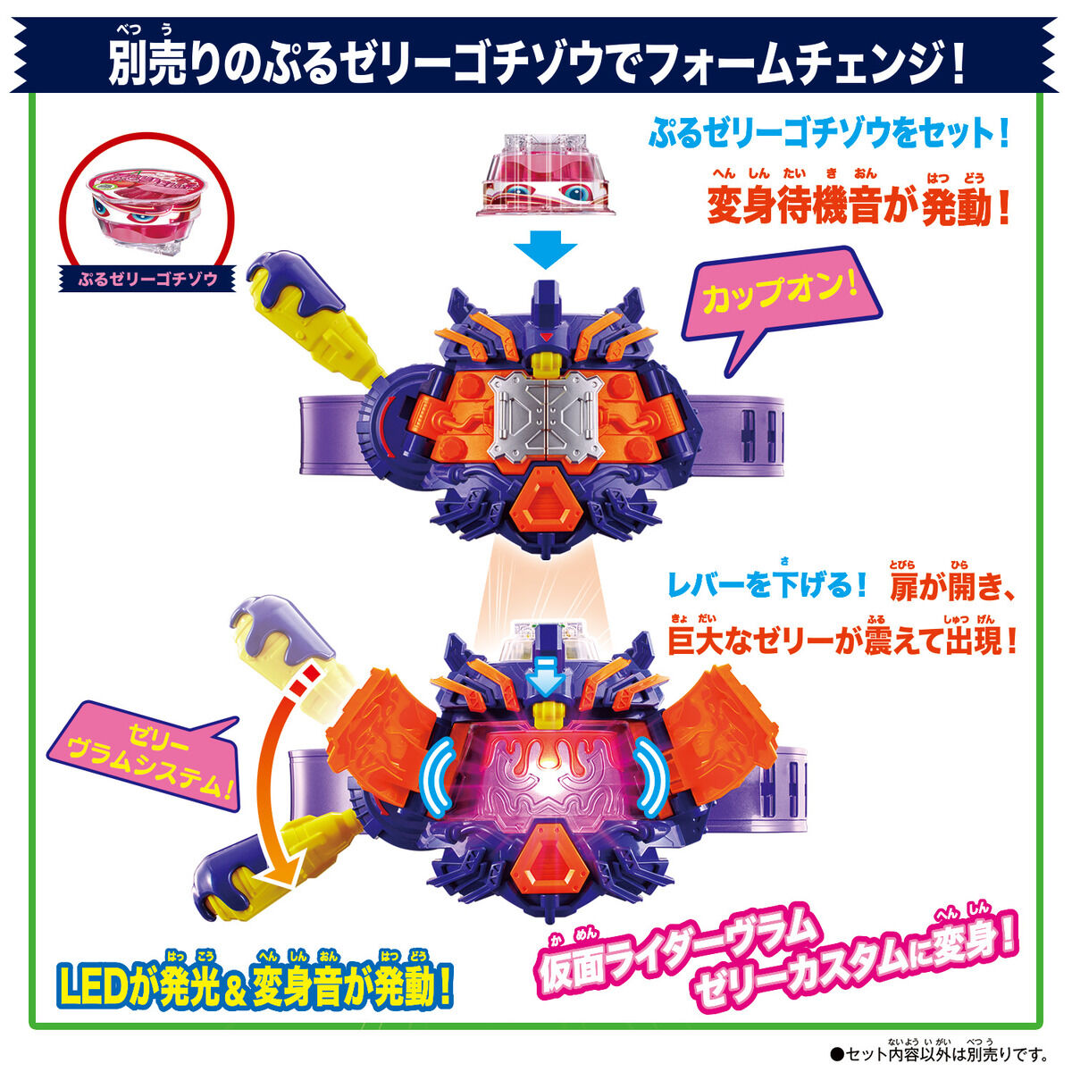 DX変身ベルト ヴラスタムギア【再販】 | 仮面ライダーシリーズ