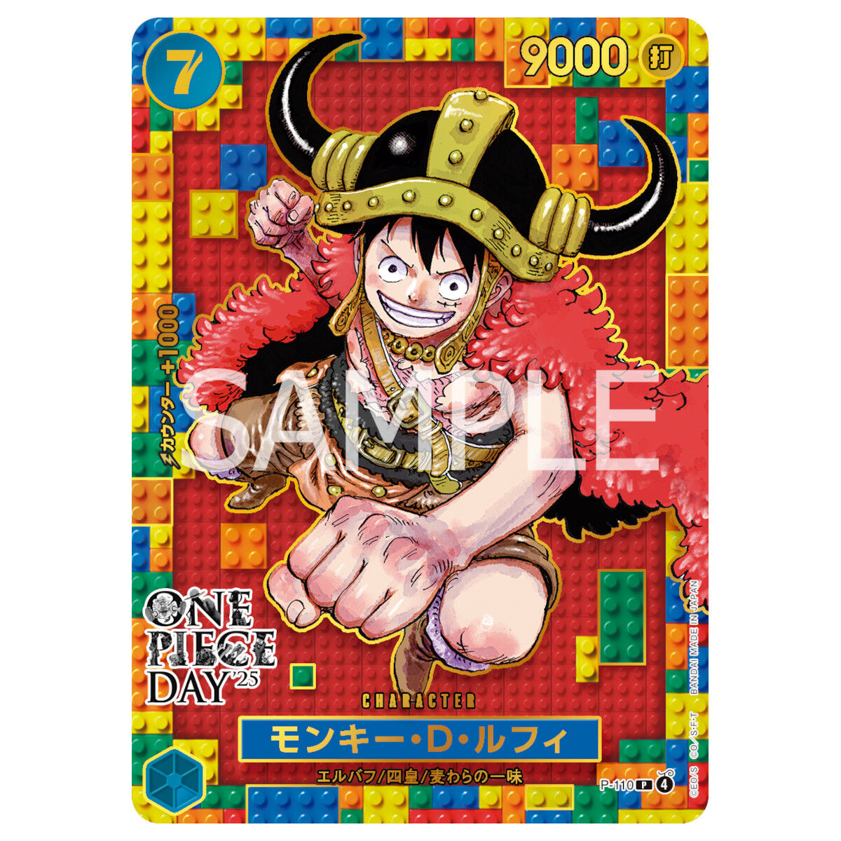 ONE PIECEカードゲーム プレミアムカードコレクション -ONE PIECE DAY