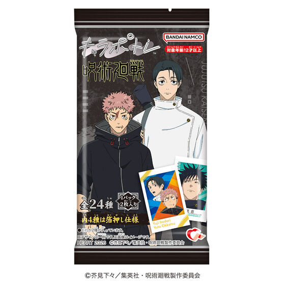 キャラポトレ 呪術廻戦ー死滅回游ー(10個入り) | 呪術廻戦 食品・飲料
