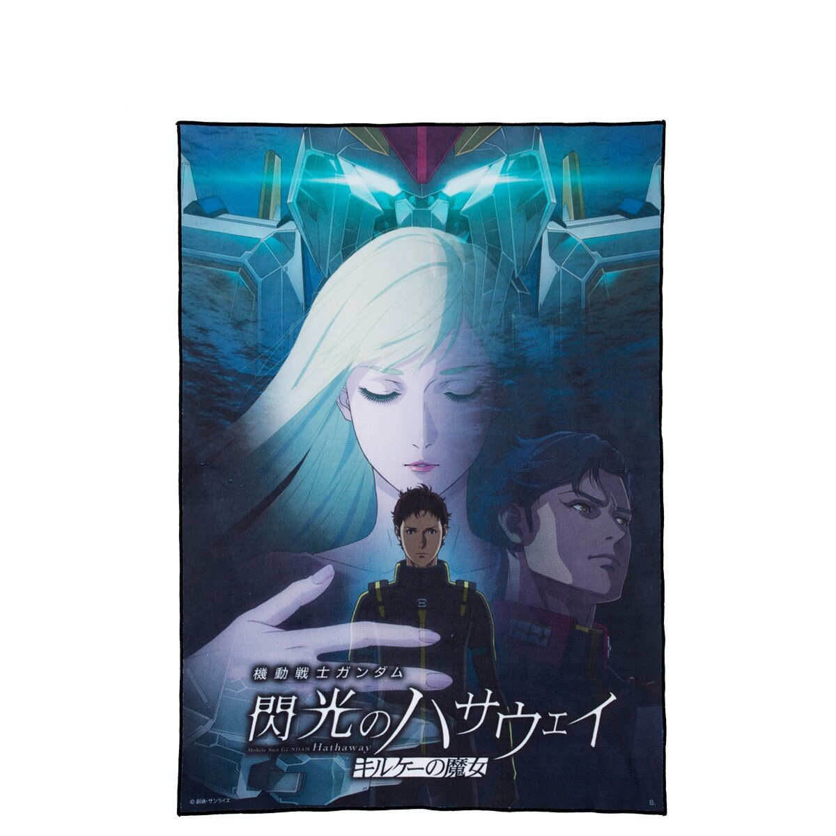 「機動戦士ガンダム 閃光のハサウェイ」宣伝用 B2ポスター 機動戦士ガンダム 閃光のハサウェイ」宣伝用 B2ポスター