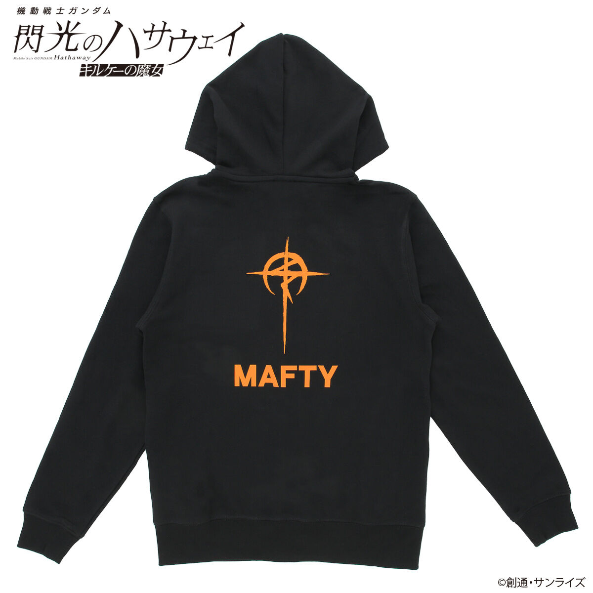 機動戦士ガンダム 閃光のハサウェイ マフティー　マウンテンパーカー 機動戦士ガンダム 閃光のハサウェイ キルケーの魔女 マフティーマーク