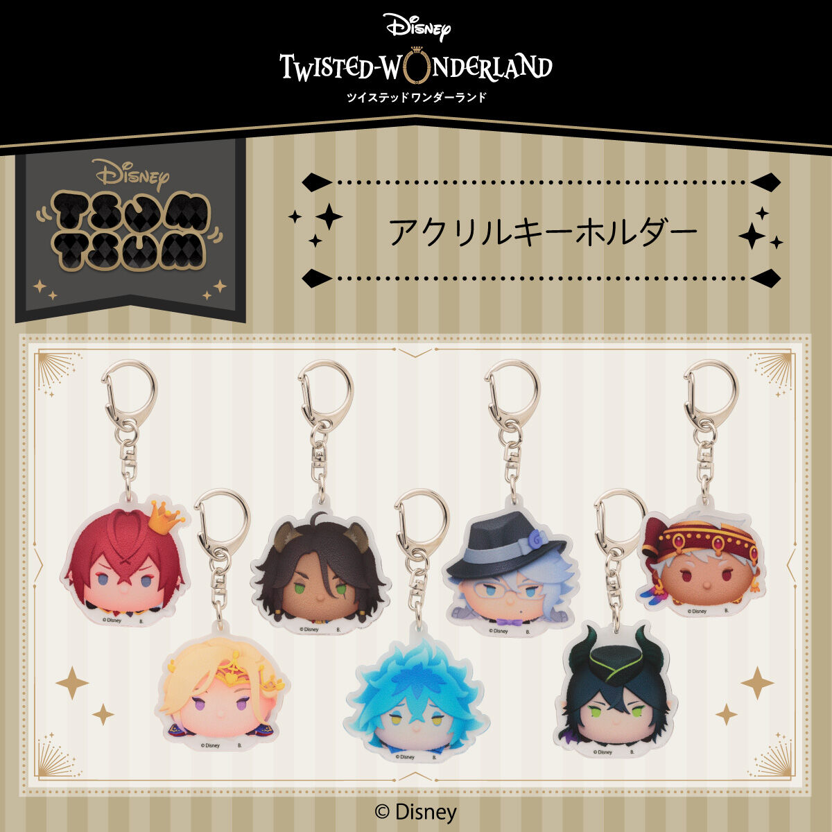 ハピクロ！ツイステッドワンダーランド ツムツム アクリルキーホルダー