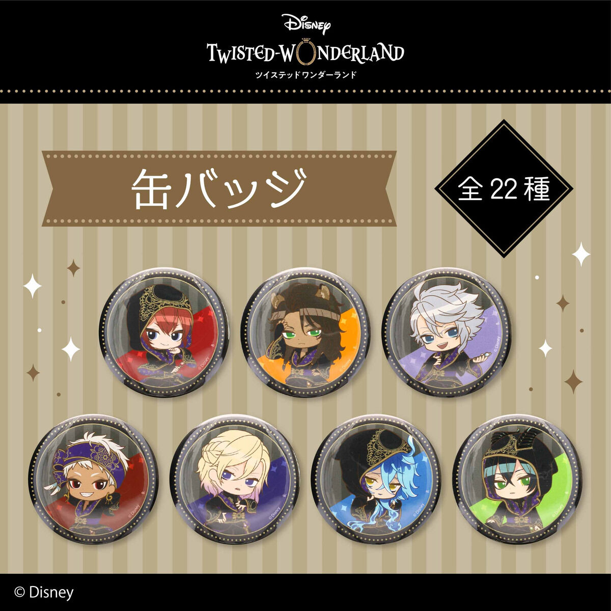 ツイステッドワンダーランド 缶バッジ ツイステッドワンダーランド 缶バッジ 魔法史ver.|株式会社トップス