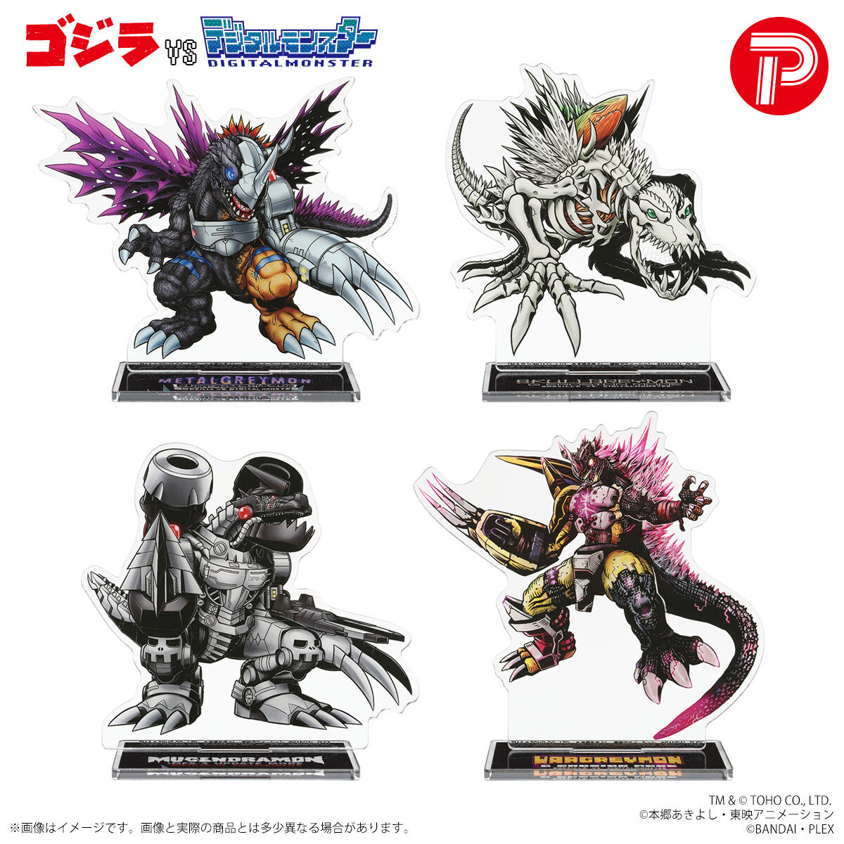 ゴジラVSデジタルモンスター アクリルスタンド | デジモン