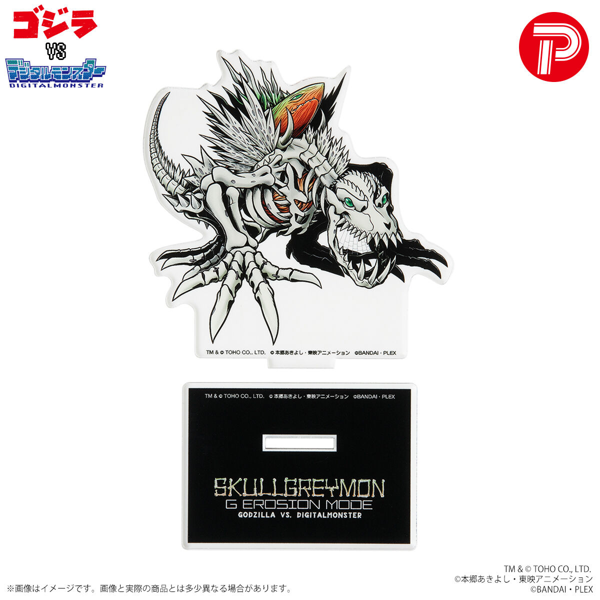 デジタルモンスターカラー　ゴジラ　2個セット デジタルモンスターCOLOR ゴジラ 70th Edition 2種セット 2種セット