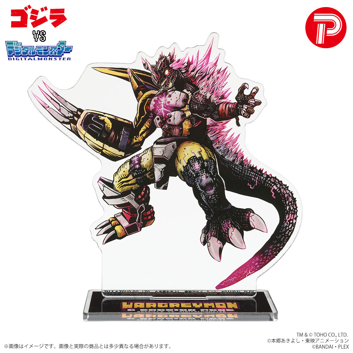 デジタルモンスター　カラー　モンハン　ゴジラ　プレミアムバンダイ限定 デジタルモンスター カラー モンハン ゴジラ プレミアムバンダイ限定