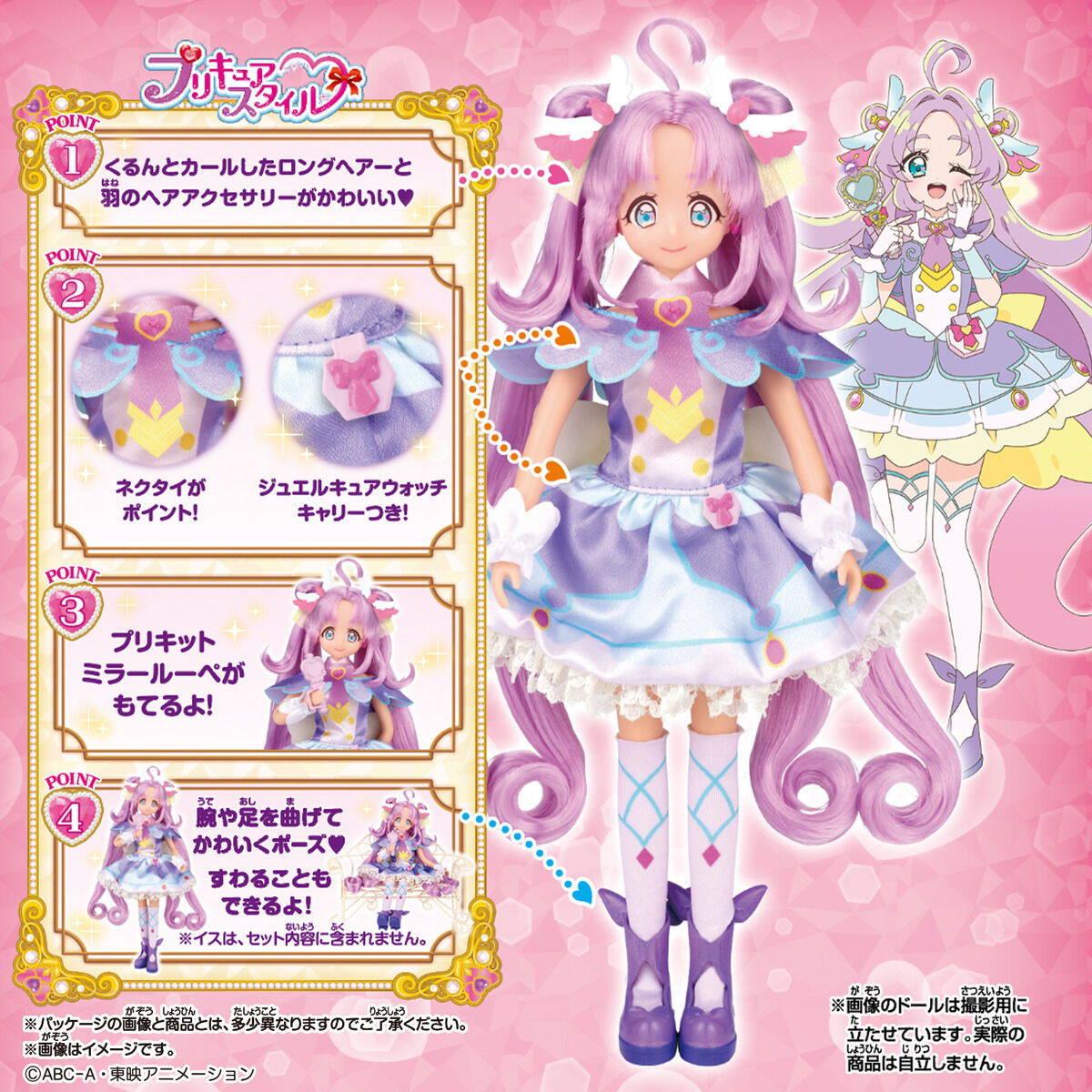 ごだい【プリキュアアイテム整理中】様 リクエスト 3点 まとめ商品 ごだい【プリキュアアイテム整理中】様 リクエスト 3点 まとめ商品
