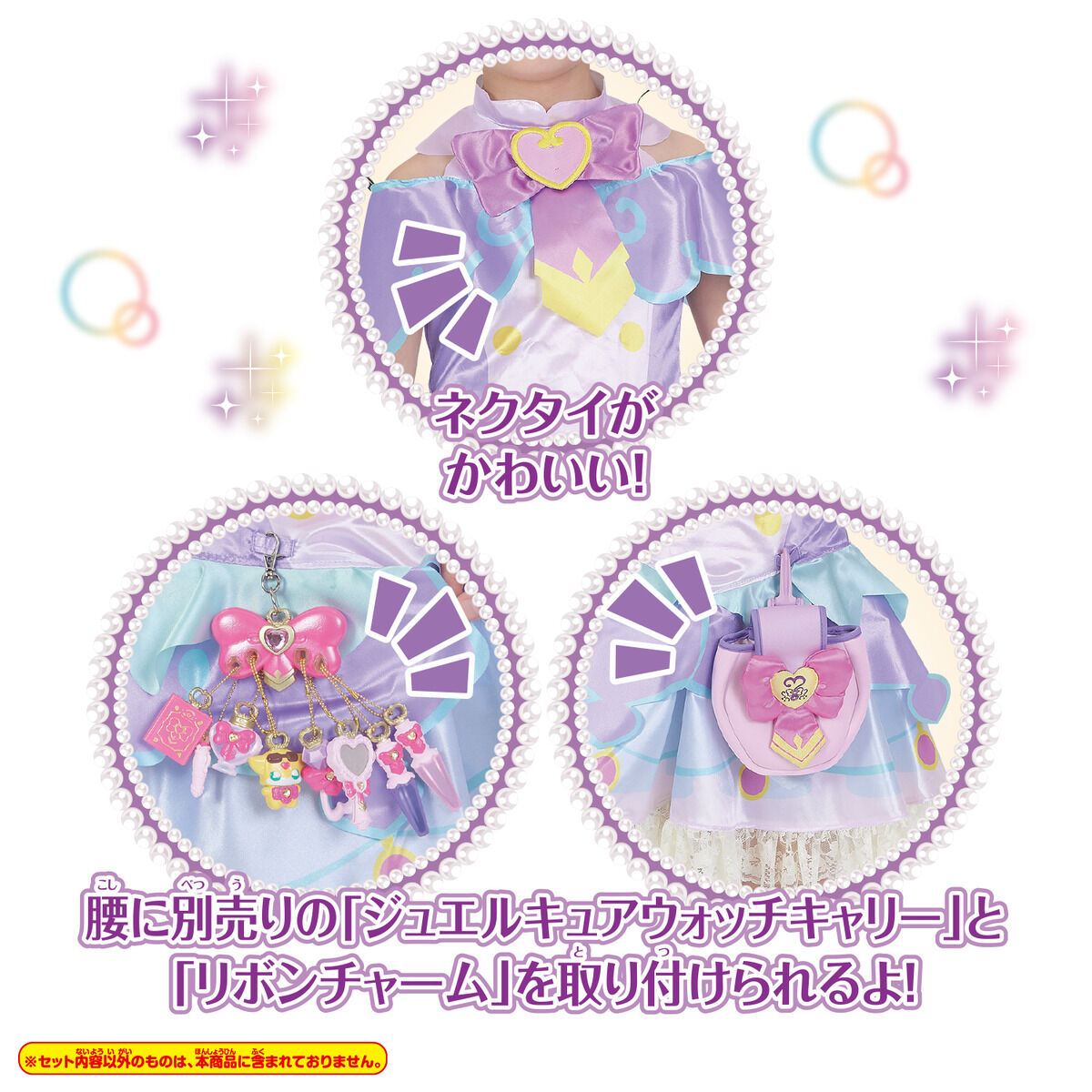 変身プリチューム キュアアンサー | プリキュアおもちゃウェブ