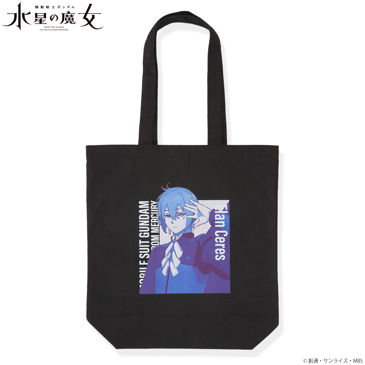 キャラクターバッジデザイントートバッグ 機動戦士ガンダム 水星の魔女 キャラクターデザイントートバッグ【2026