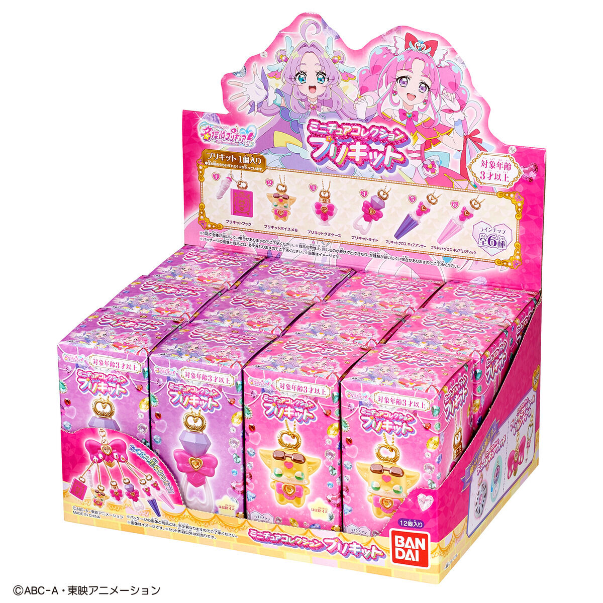 プリキュア　ミニチュアコレクション　セット bs-55z60012a0-005.jpg
