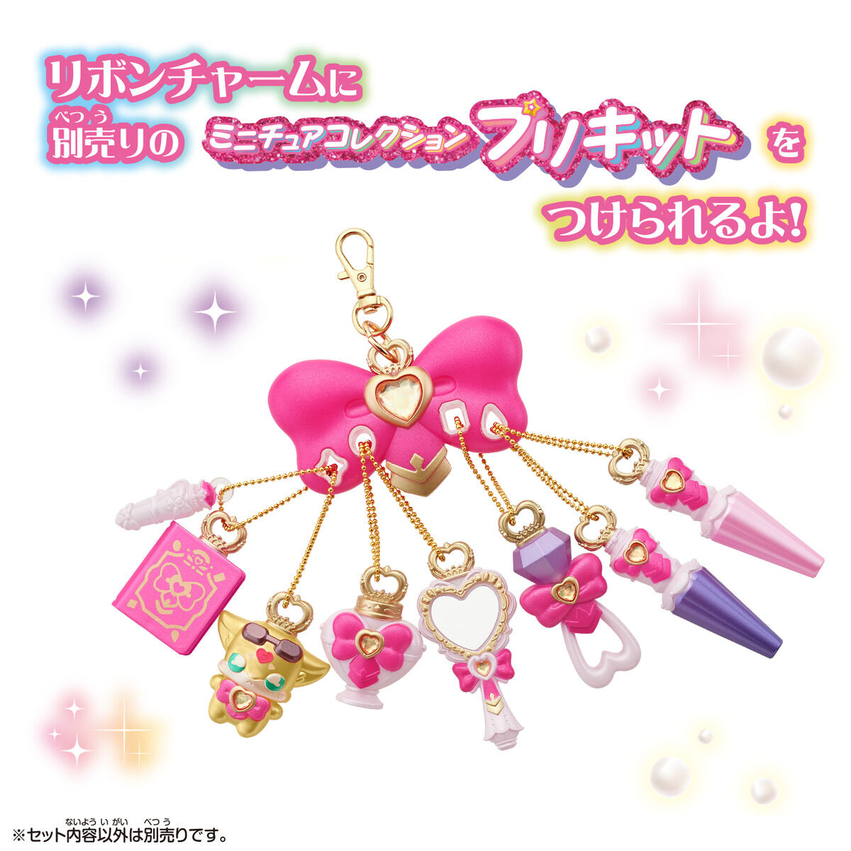 ミニチュアコレクション プリキットミラールーペ＆リボンチャーム