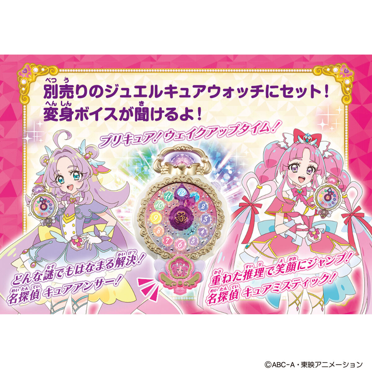 名探偵プリキュア！ キュアミスティック＆ポチタンマスコット[バンダイ]《在庫切れ》 名探偵プリキュア！ プリキュアスタイル キュアミスティック