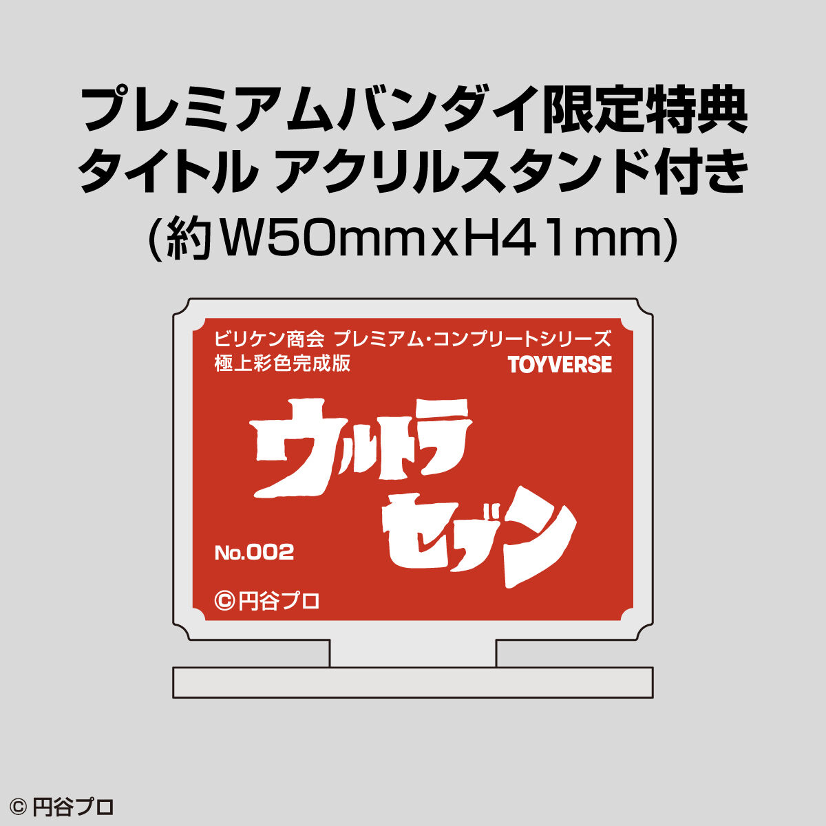 ビリケン商会 プレミアム・コンプリートシリーズ 極上彩色完成版 