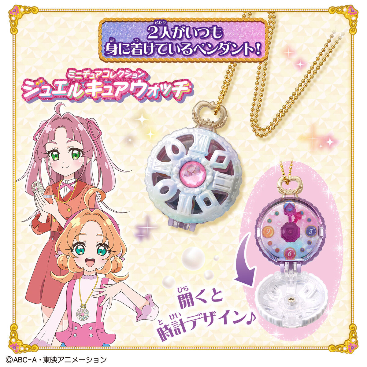 【専用出品】プリキュアセット トイザらス限定】名探偵プリキュア！スペシャルなりきりセット