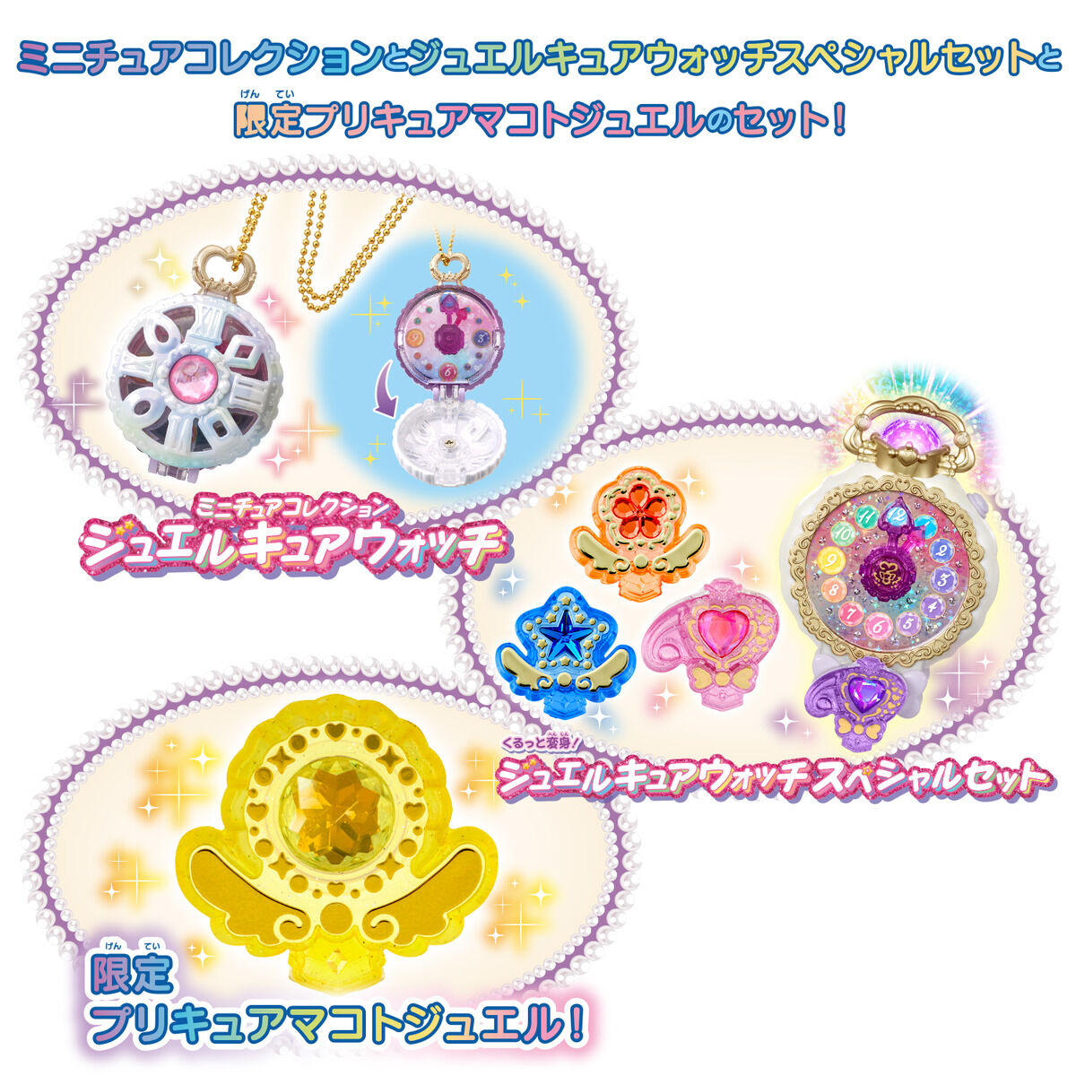 【専用出品】プリキュアセット トイザらス限定】名探偵プリキュア！スペシャルなりきりセット