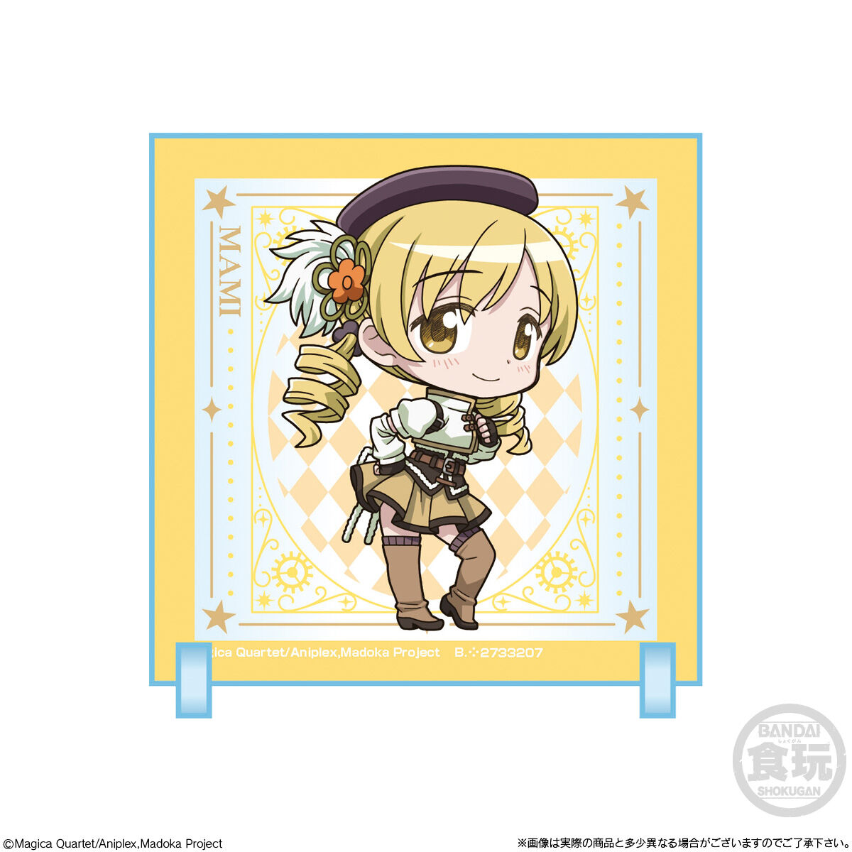 ちびキャラクリル 劇場版 魔法少女まどか☆マギカ〈ワルプルギスの廻天