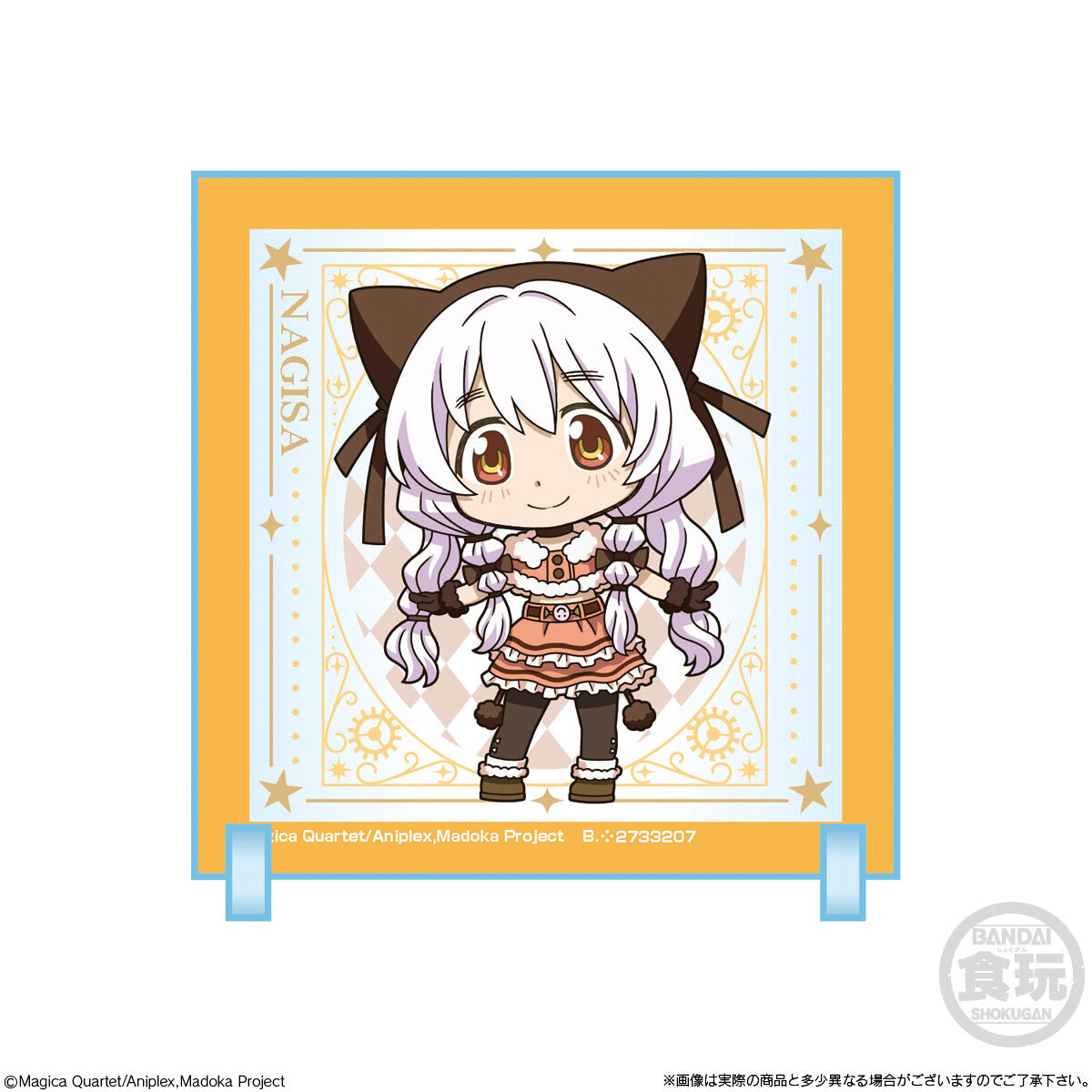 ちはる様　キャラクター詰め合わせ ちびキャラクリル 劇場版 魔法少女まどか☆マギカ〈ワルプルギスの廻天