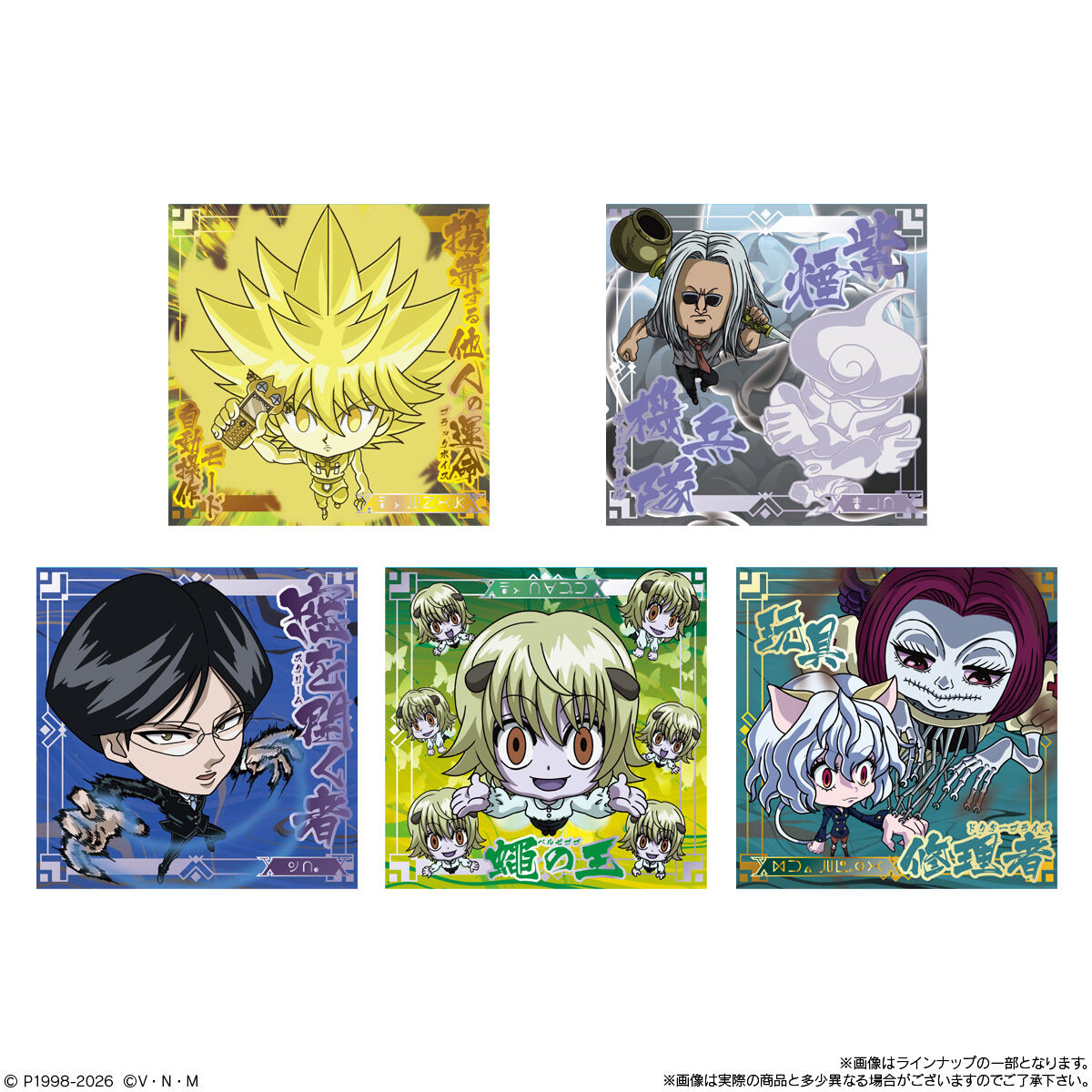 にふぉるめーしょん HUNTER×HUNTER シール×ウエハースvol.9(20個入