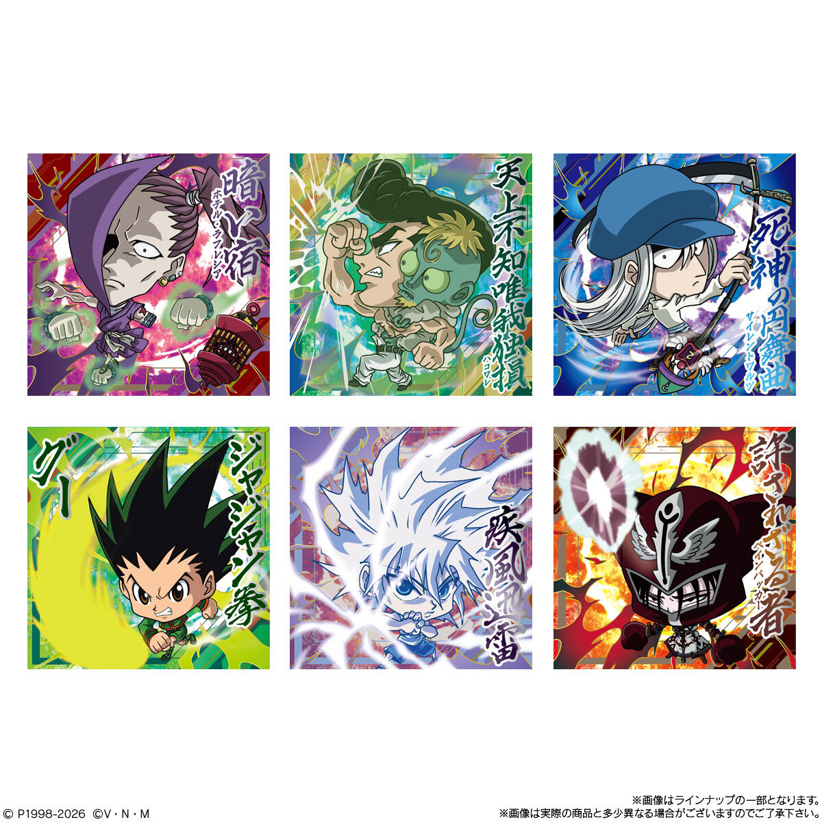 にふぉるめーしょん HUNTER×HUNTER シール×ウエハースvol.9(20個入