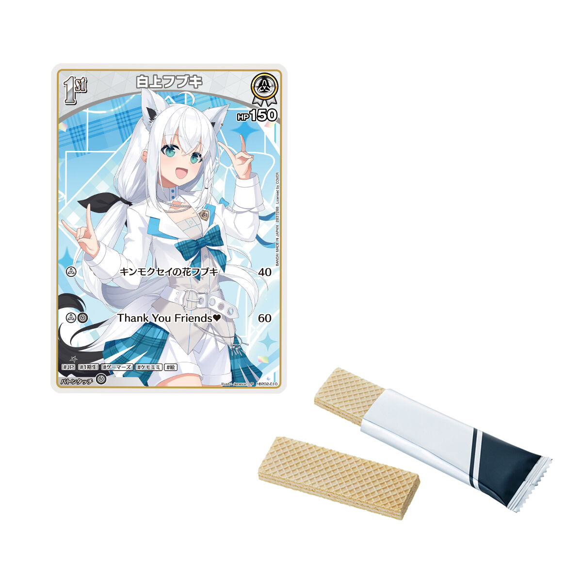 hololive OFFICIAL CARD GAME ツインウエハース(20個入) | ホロライブ